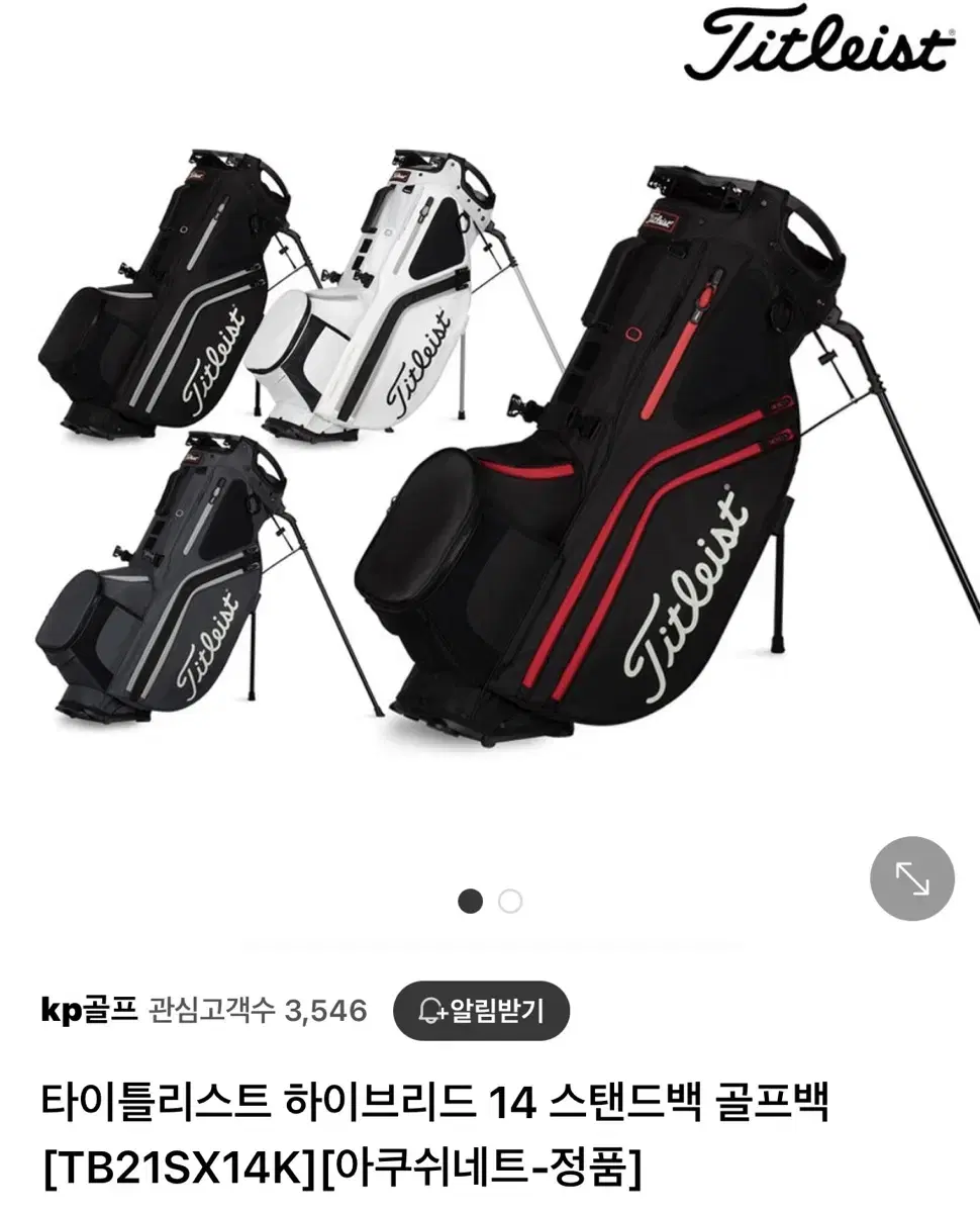 (새상품) 타이틀리스트 하이브리드 14bag (검빨 새상품)